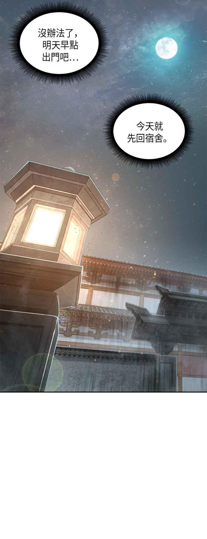 奈米魔神0031. 第12话 天魔祖师爷的心得3