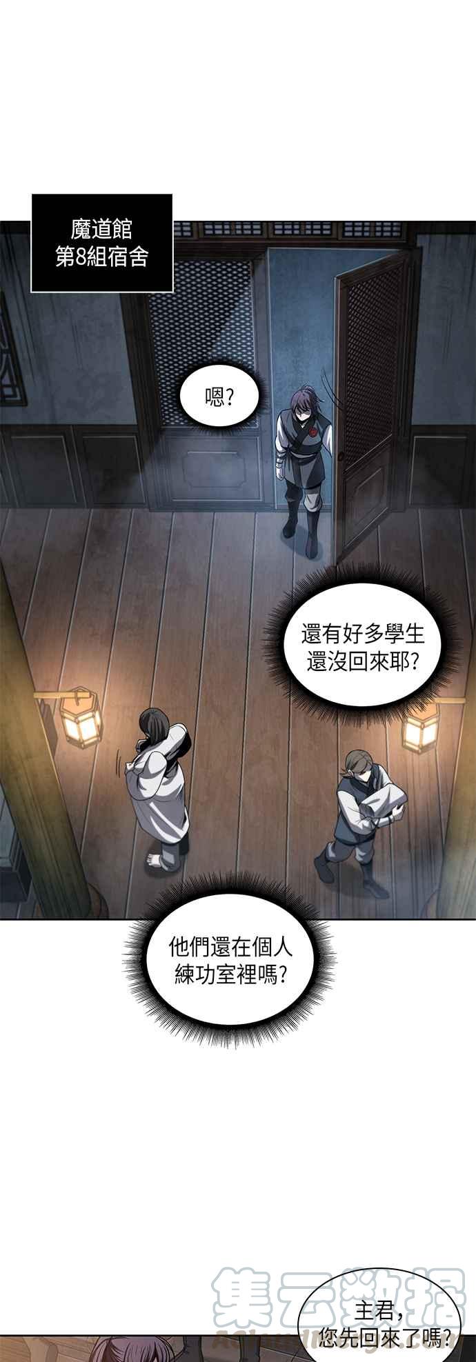 奈米魔神0031. 第12话 天魔祖师爷的心得3