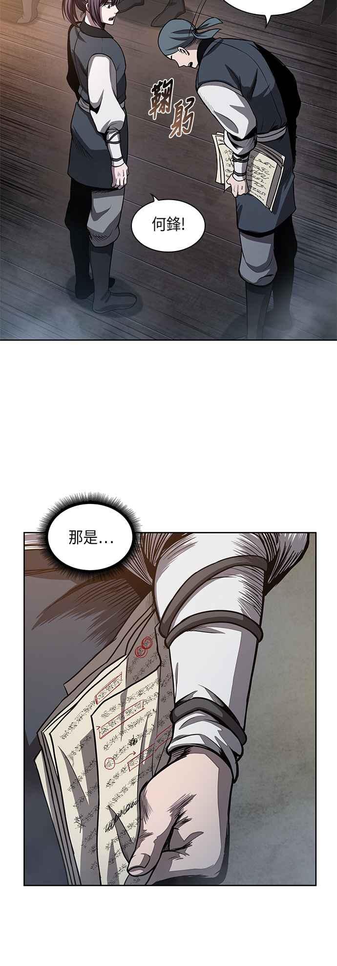 奈米魔神0031. 第12话 天魔祖师爷的心得3