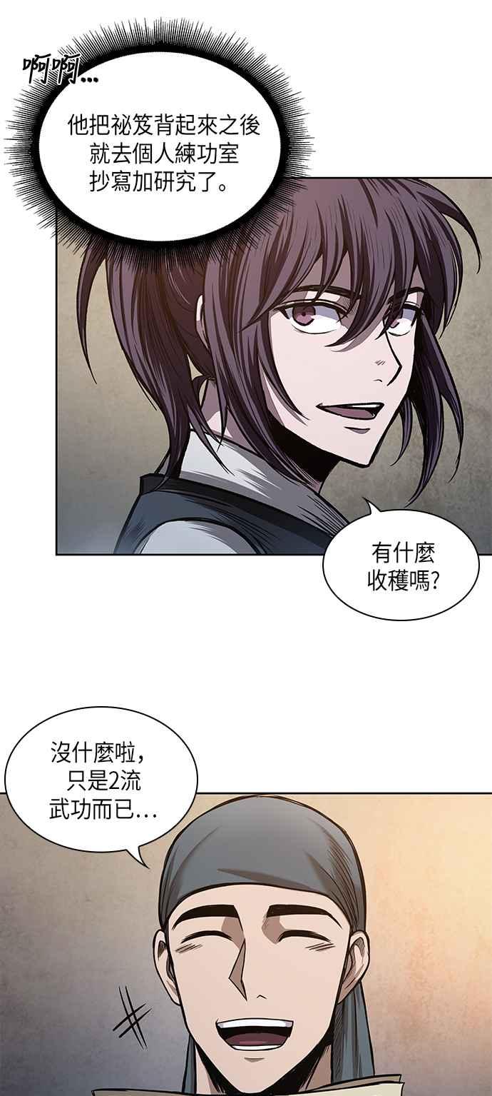 奈米魔神0031. 第12话 天魔祖师爷的心得3