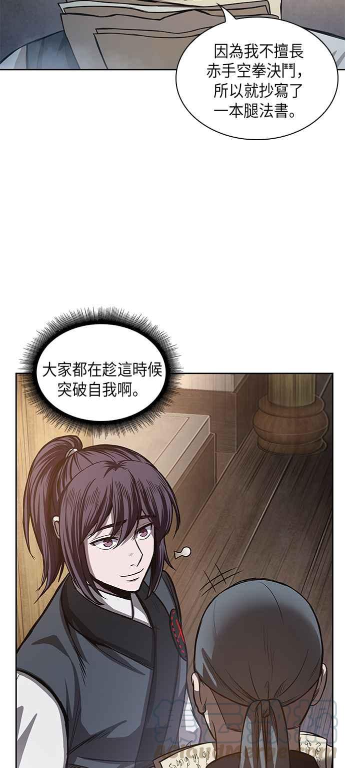 奈米魔神0031. 第12话 天魔祖师爷的心得3