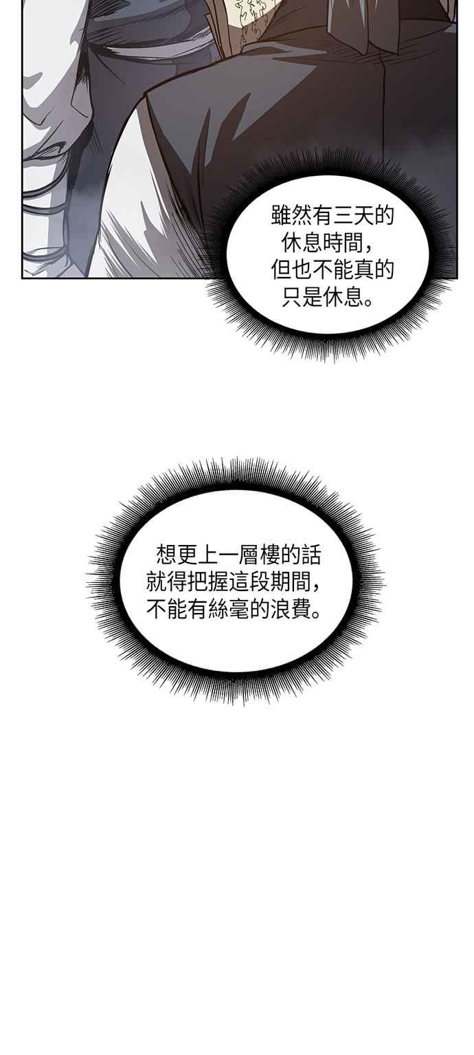 奈米魔神0031. 第12话 天魔祖师爷的心得3