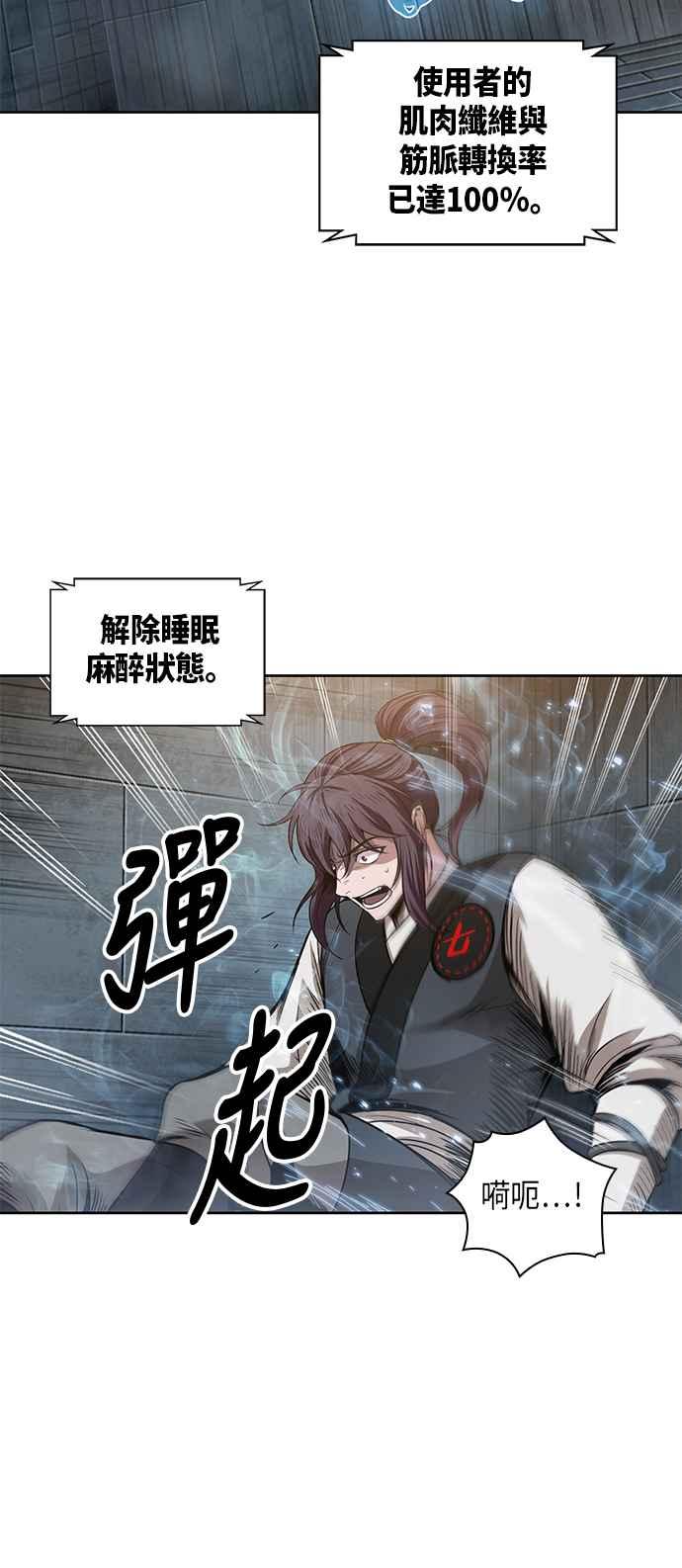 奈米魔神0031. 第12话 天魔祖师爷的心得3