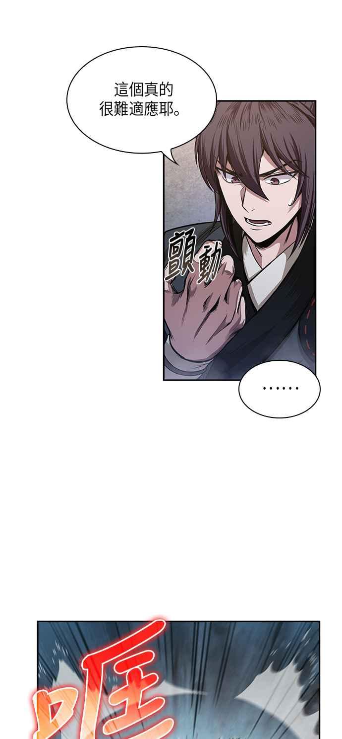 奈米魔神0031. 第12话 天魔祖师爷的心得3