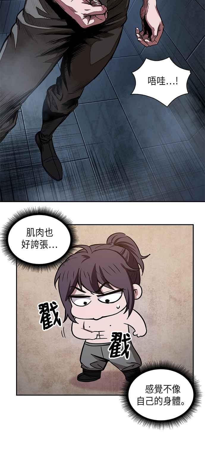 奈米魔神0031. 第12话 天魔祖师爷的心得3