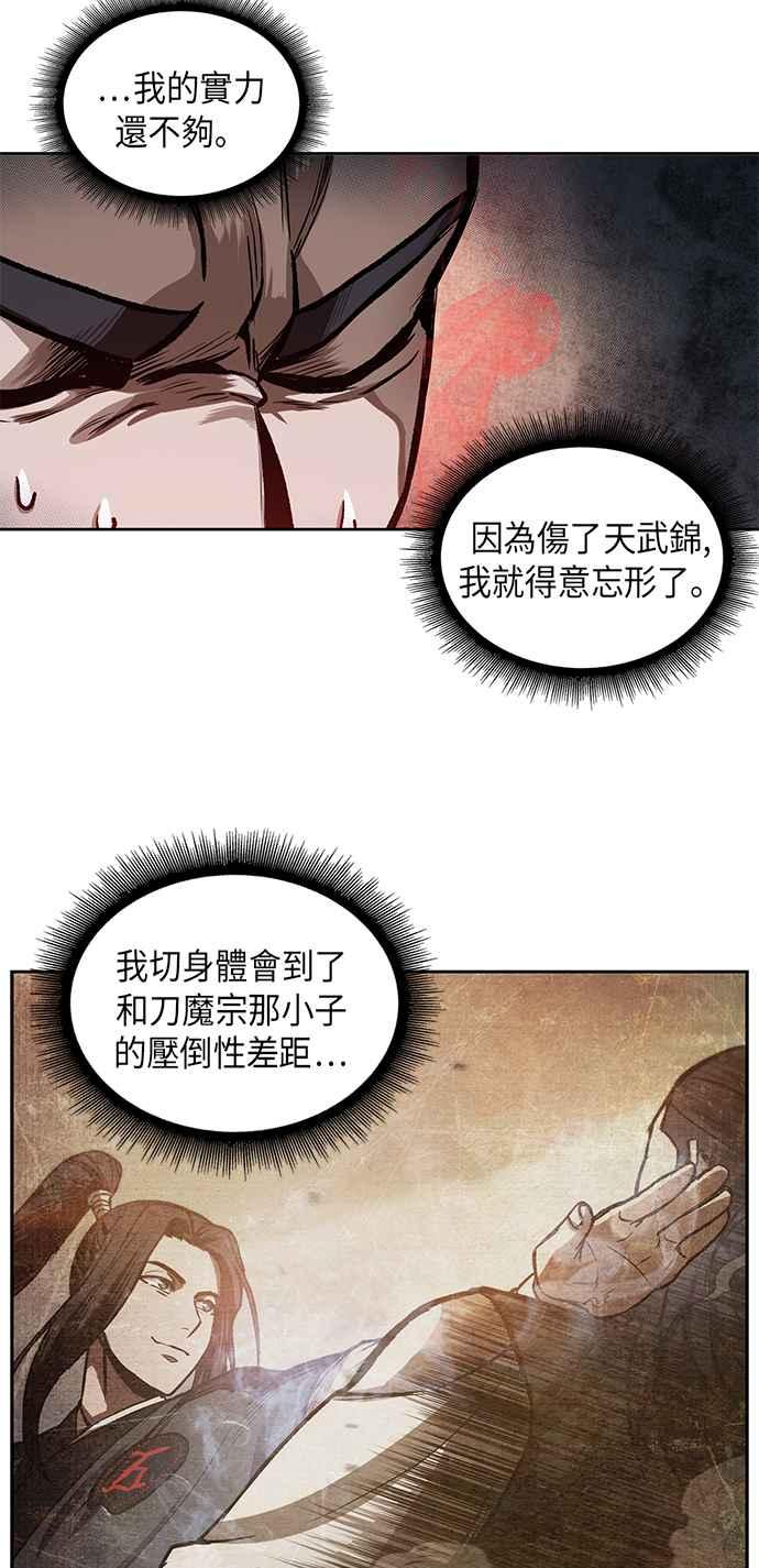 奈米魔神0031. 第12话 天魔祖师爷的心得3