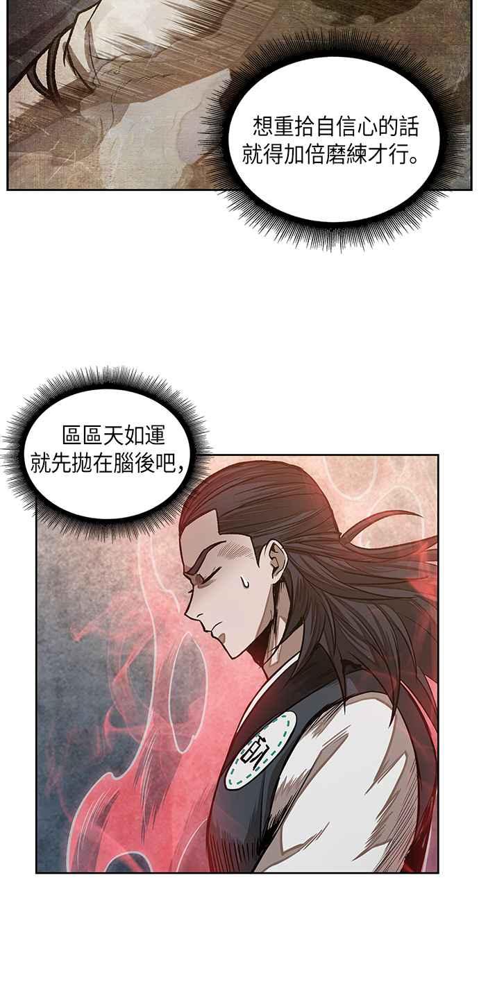 奈米魔神0031. 第12话 天魔祖师爷的心得3