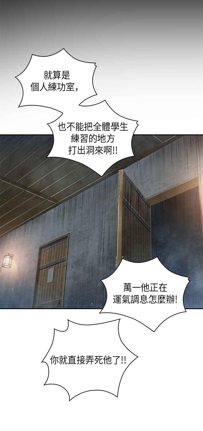 奈米魔神0031. 第12话 天魔祖师爷的心得3