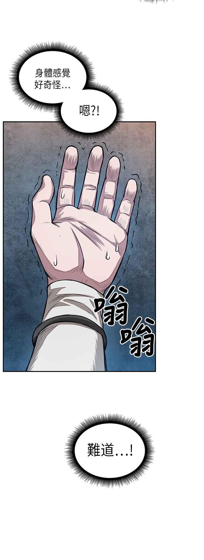 奈米魔神0031. 第12话 天魔祖师爷的心得3