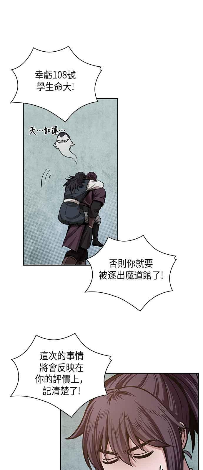 奈米魔神0031. 第12话 天魔祖师爷的心得3