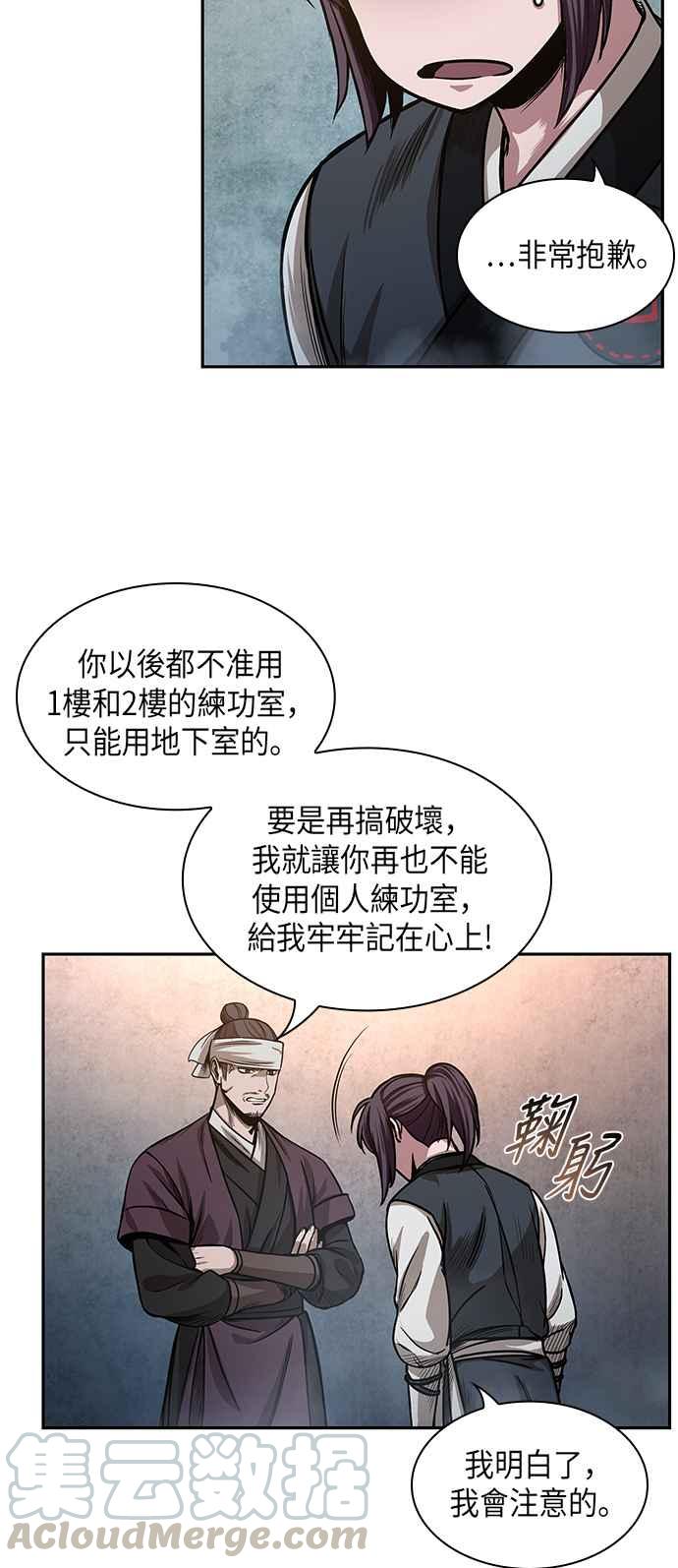 奈米魔神0031. 第12话 天魔祖师爷的心得3