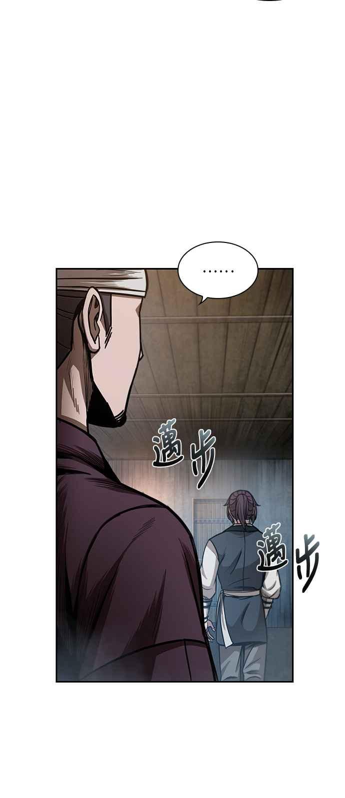 奈米魔神0031. 第12话 天魔祖师爷的心得3