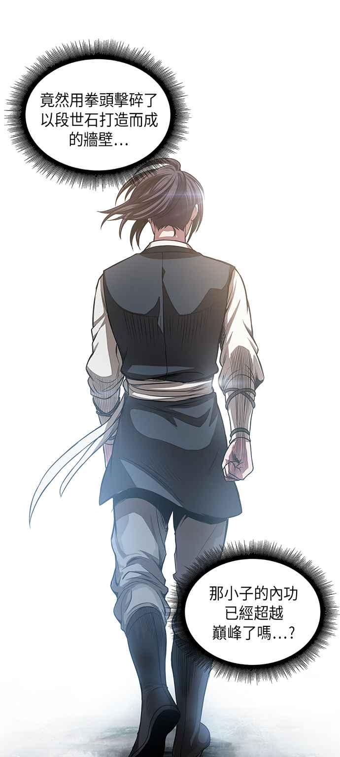 奈米魔神0031. 第12话 天魔祖师爷的心得3