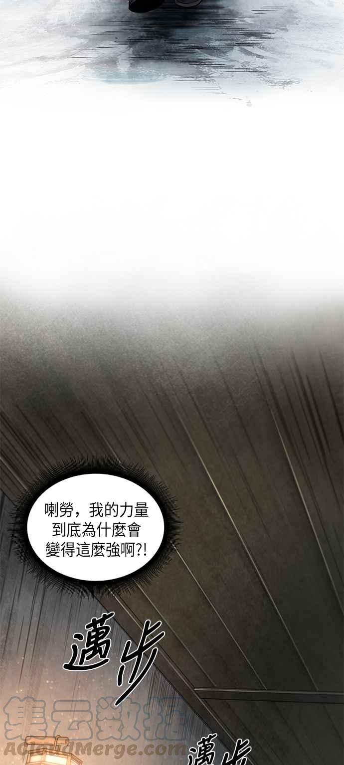 奈米魔神0031. 第12话 天魔祖师爷的心得3