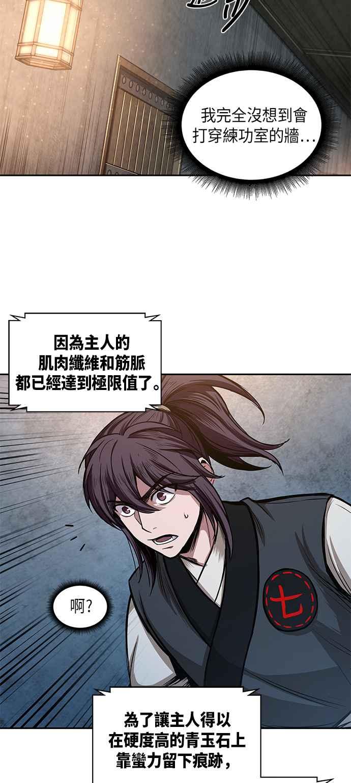 奈米魔神0031. 第12话 天魔祖师爷的心得3