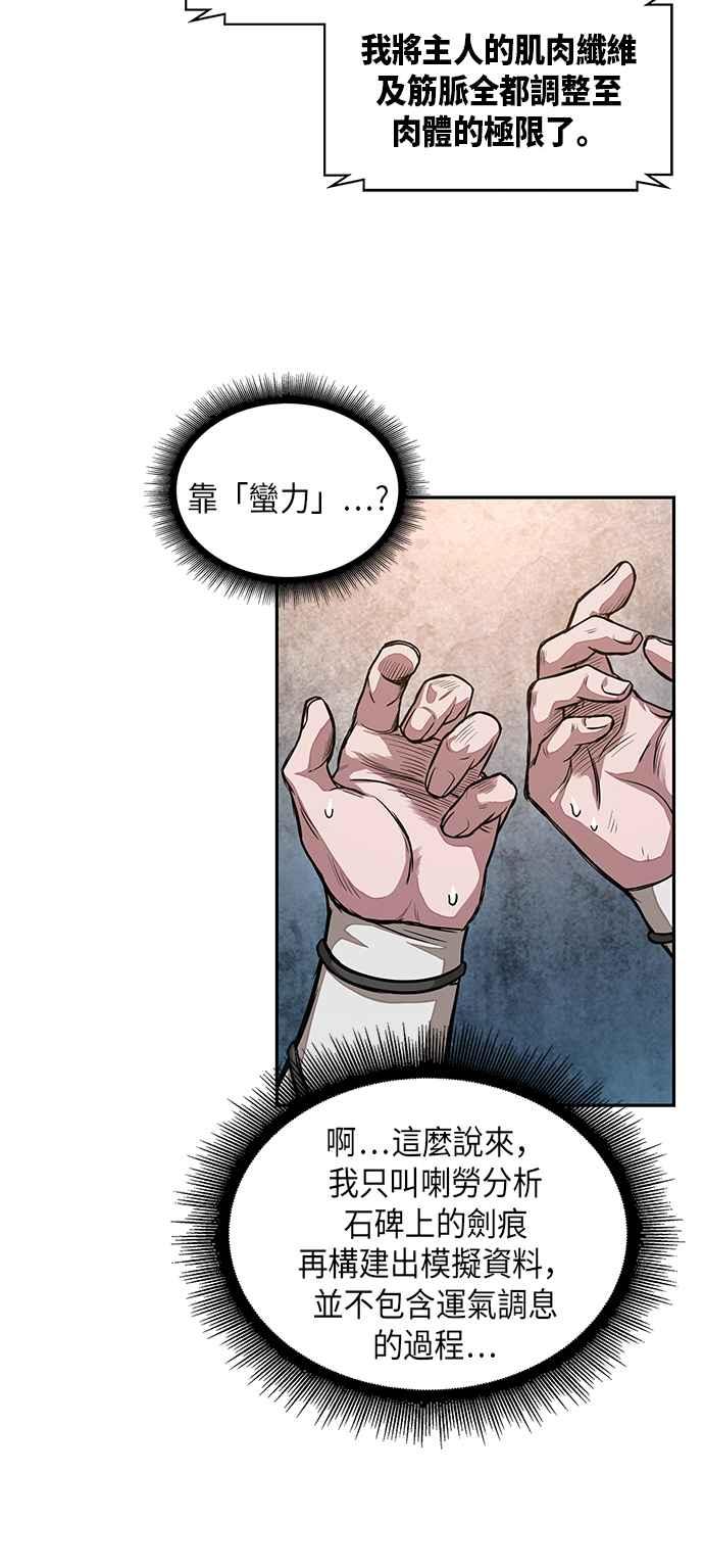 奈米魔神0031. 第12话 天魔祖师爷的心得3