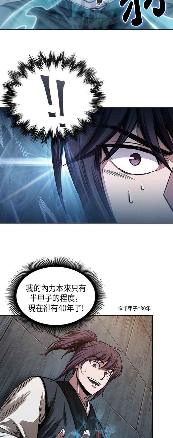 奈米魔神0031. 第12话 天魔祖师爷的心得3