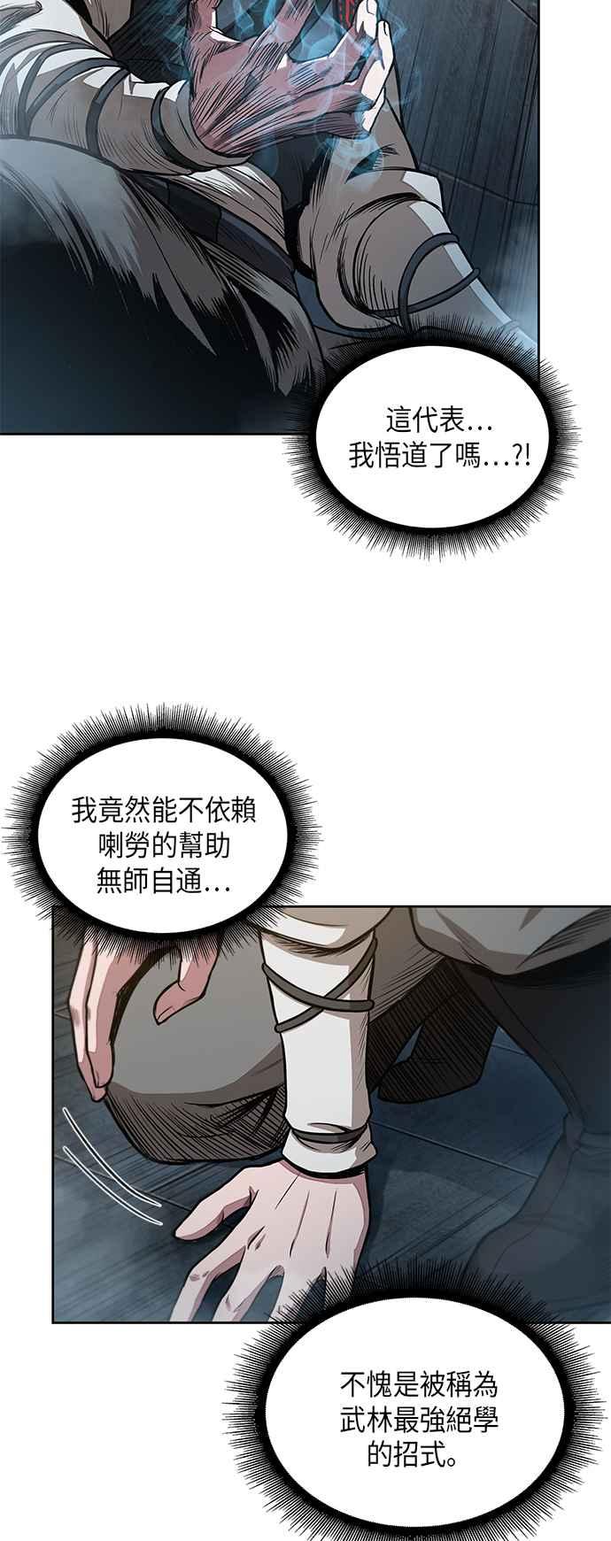 奈米魔神0031. 第12话 天魔祖师爷的心得3