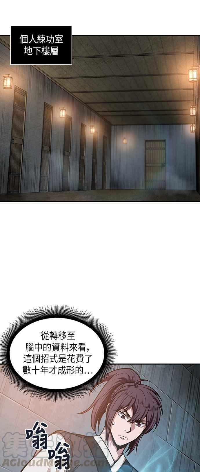 奈米魔神0032. 第12话 天魔祖师爷的心得4