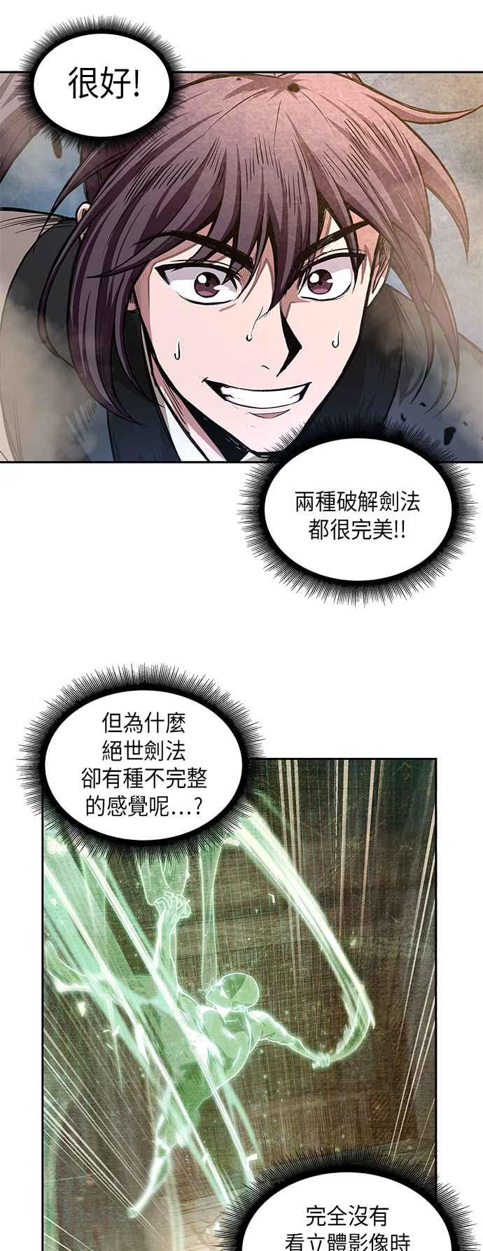 奈米魔神0032. 第12话 天魔祖师爷的心得4