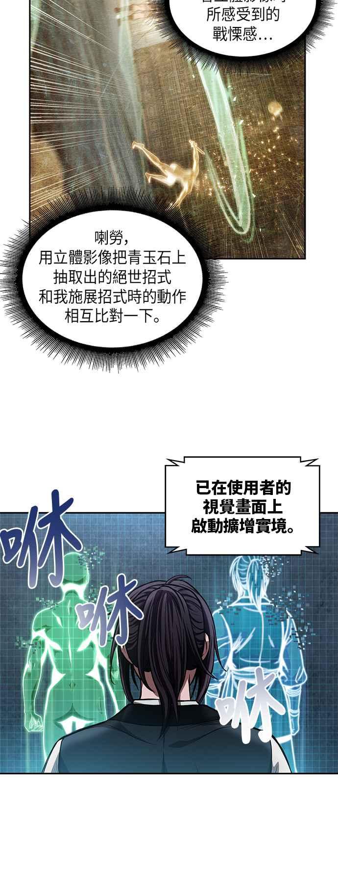奈米魔神0032. 第12话 天魔祖师爷的心得4