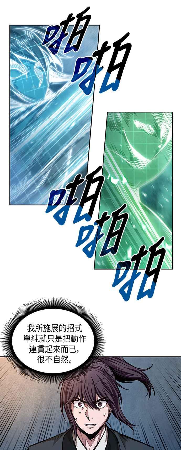 奈米魔神0032. 第12话 天魔祖师爷的心得4