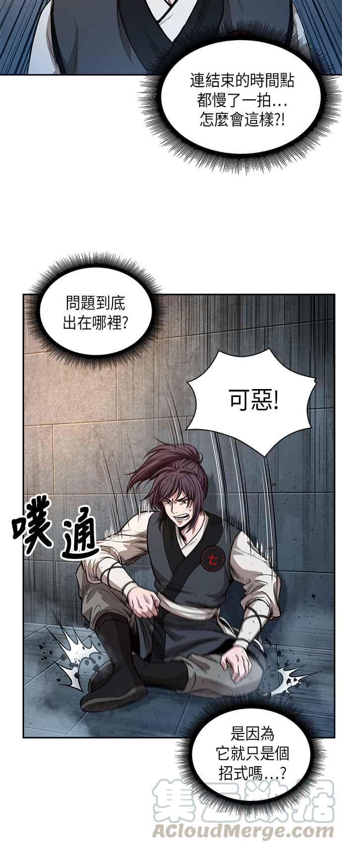 奈米魔神0032. 第12话 天魔祖师爷的心得4