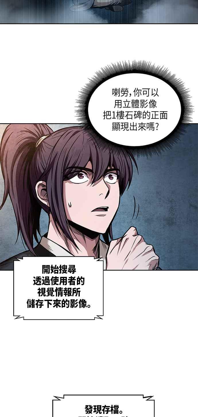 奈米魔神0032. 第12话 天魔祖师爷的心得4