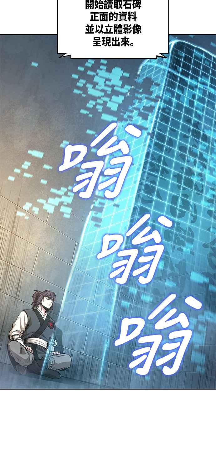 奈米魔神0032. 第12话 天魔祖师爷的心得4