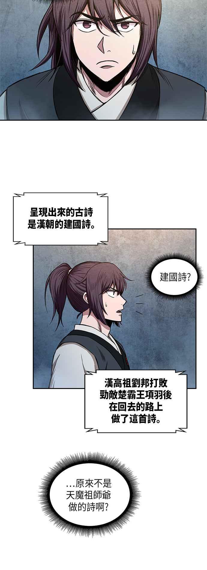 奈米魔神0032. 第12话 天魔祖师爷的心得4