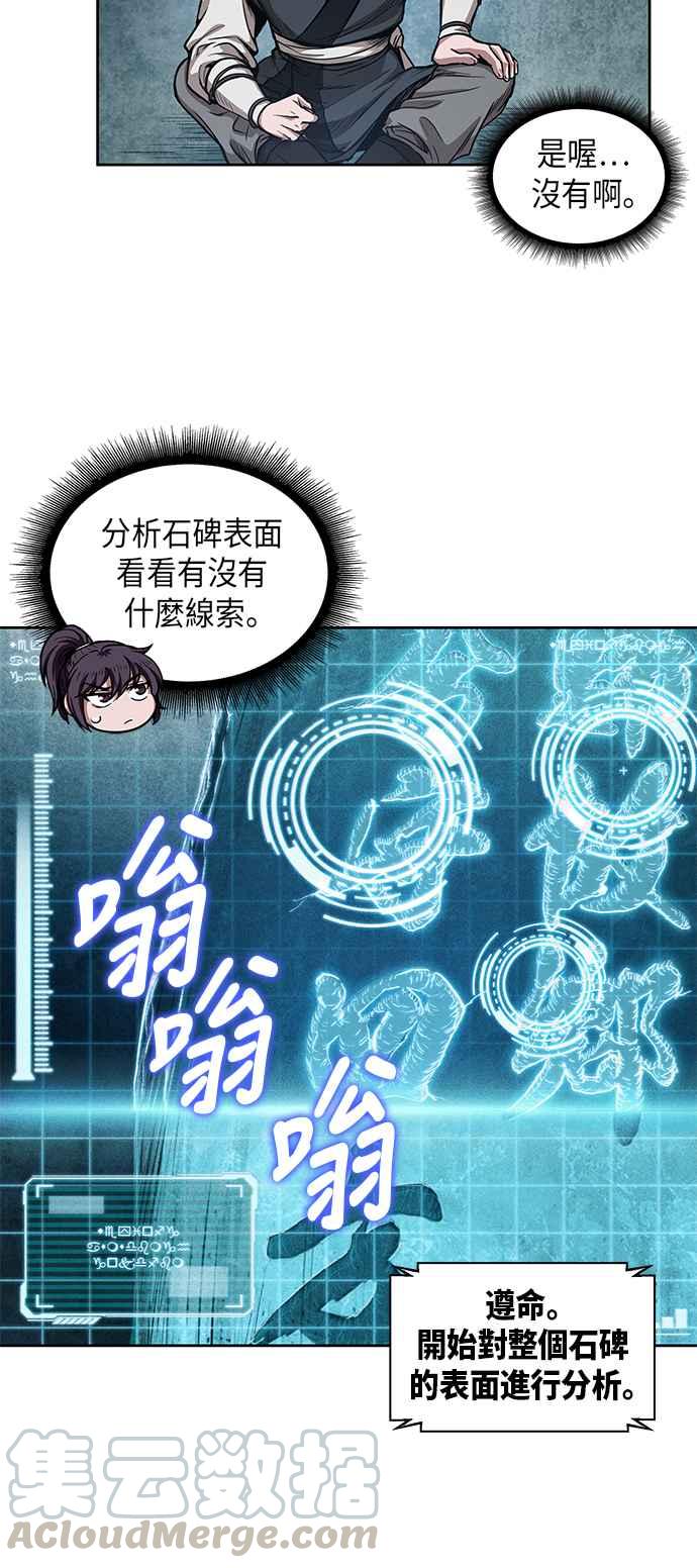 奈米魔神0032. 第12话 天魔祖师爷的心得4