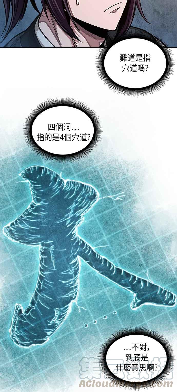 奈米魔神0032. 第12话 天魔祖师爷的心得4