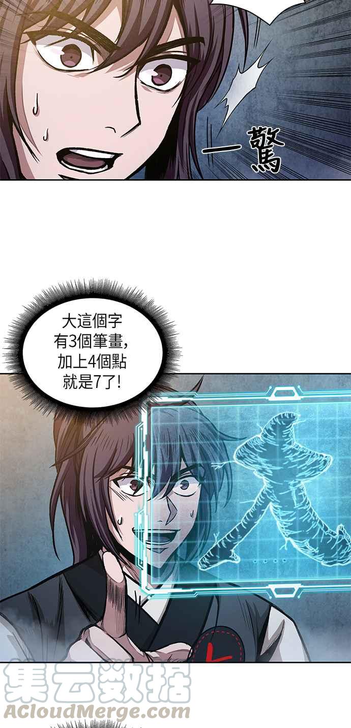奈米魔神0032. 第12话 天魔祖师爷的心得4