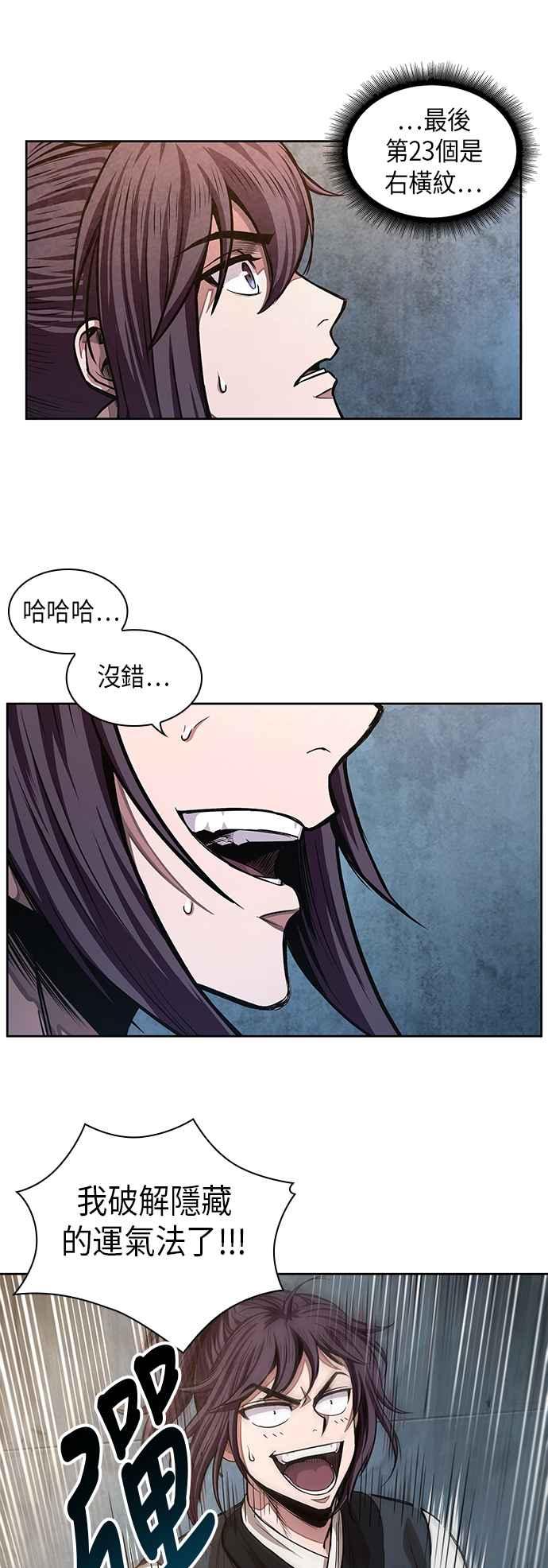 奈米魔神0032. 第12话 天魔祖师爷的心得4