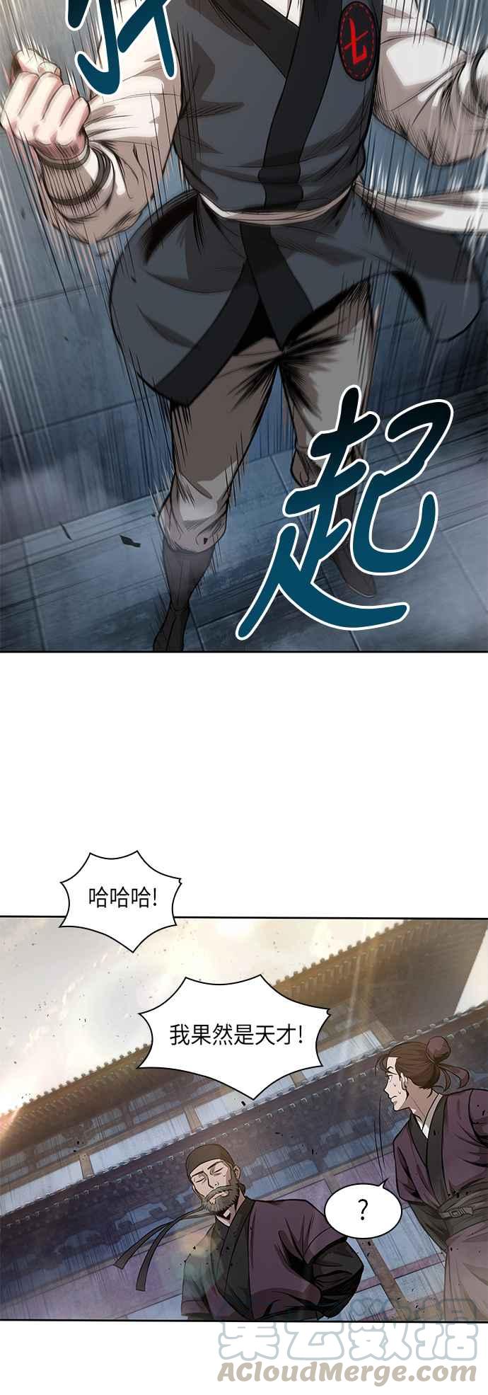 奈米魔神0032. 第12话 天魔祖师爷的心得4