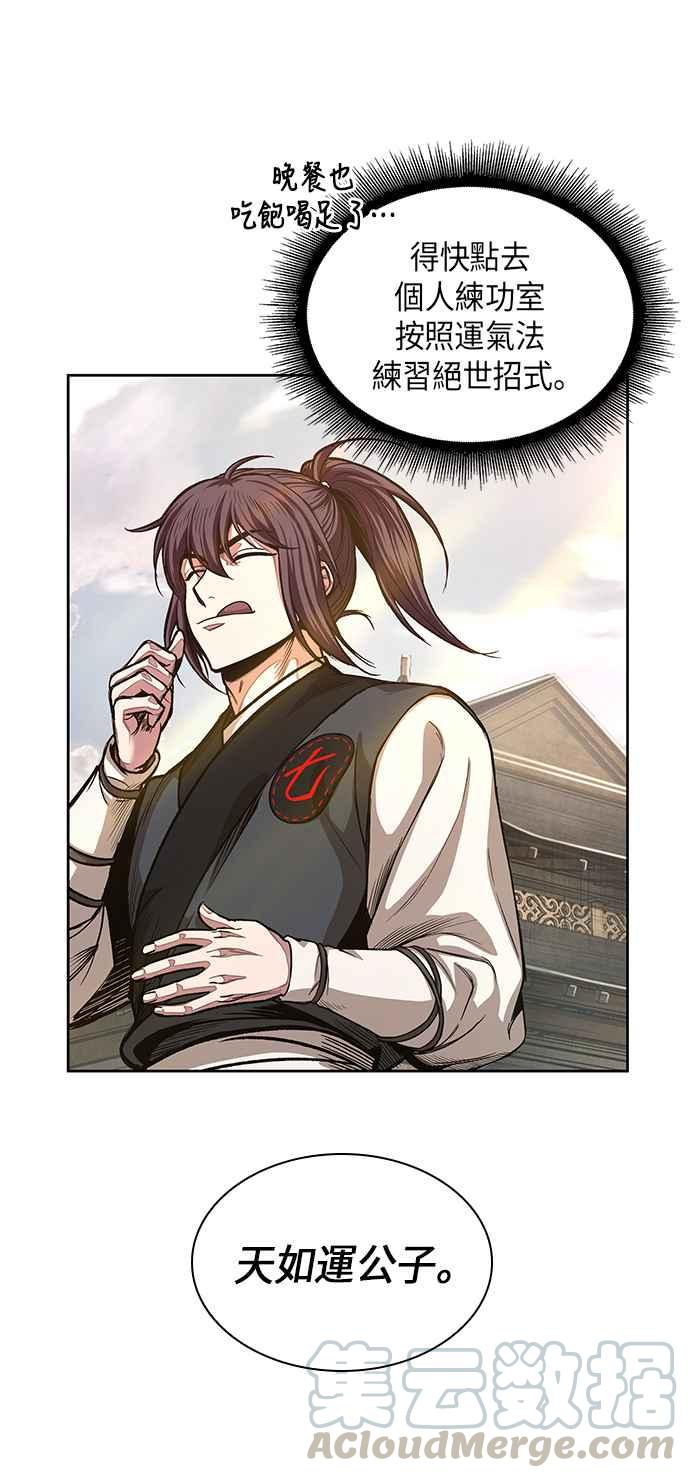 奈米魔神0032. 第12话 天魔祖师爷的心得4