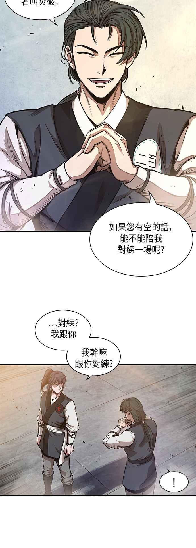 奈米魔神0032. 第12话 天魔祖师爷的心得4