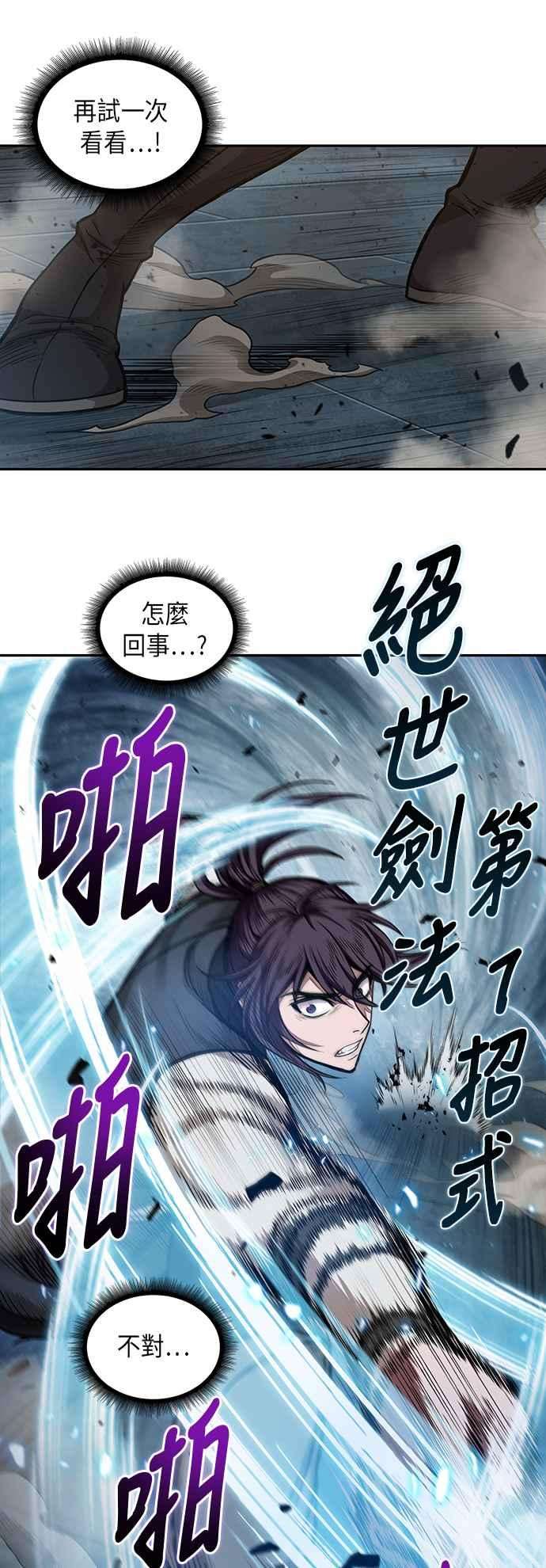 奈米魔神0032. 第12话 天魔祖师爷的心得4