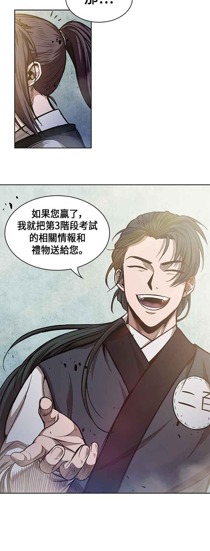 奈米魔神0032. 第12话 天魔祖师爷的心得4