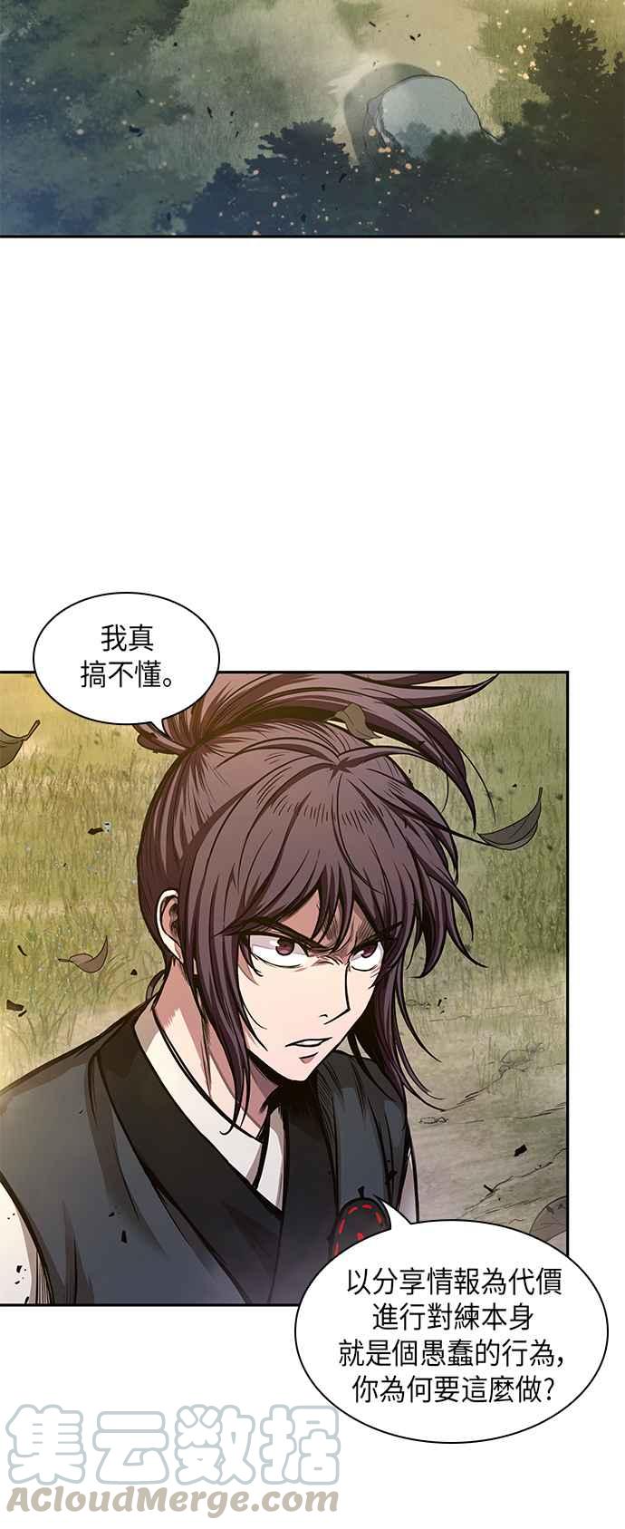 奈米魔神0032. 第12话 天魔祖师爷的心得4