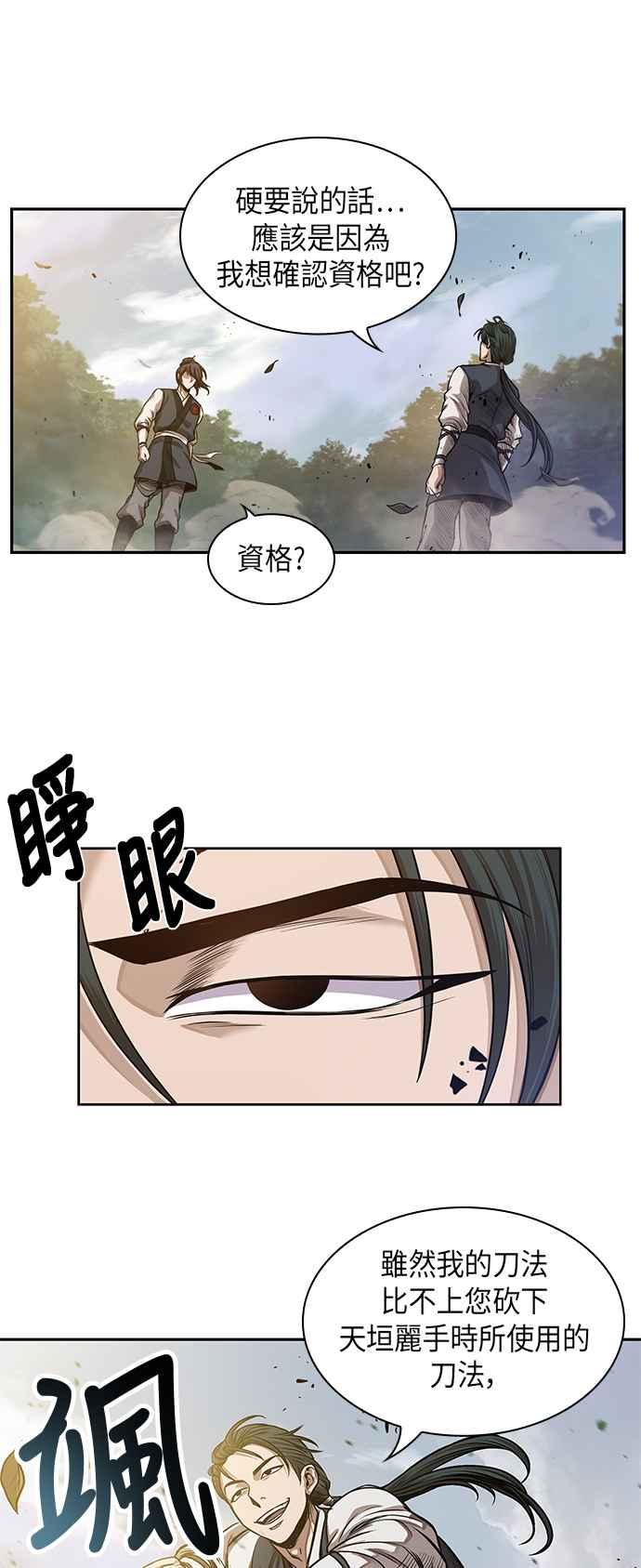 奈米魔神0032. 第12话 天魔祖师爷的心得4