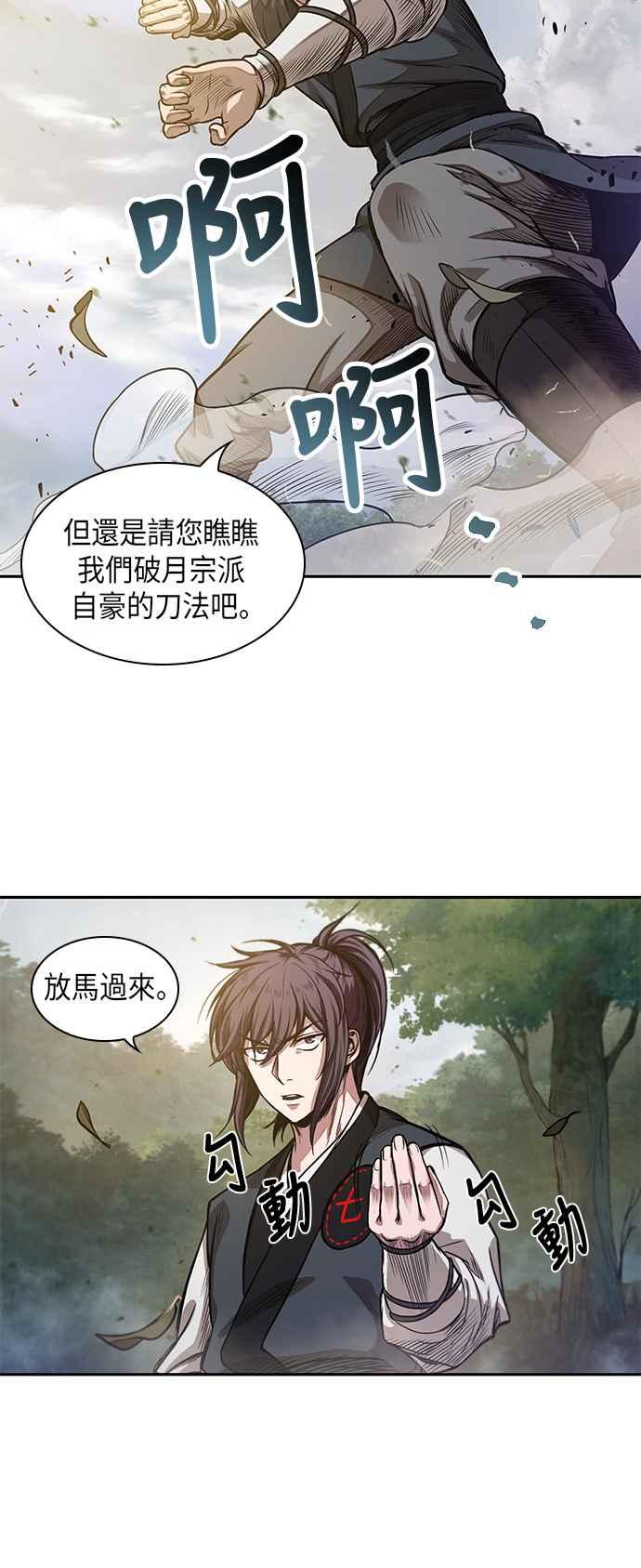 奈米魔神0032. 第12话 天魔祖师爷的心得4