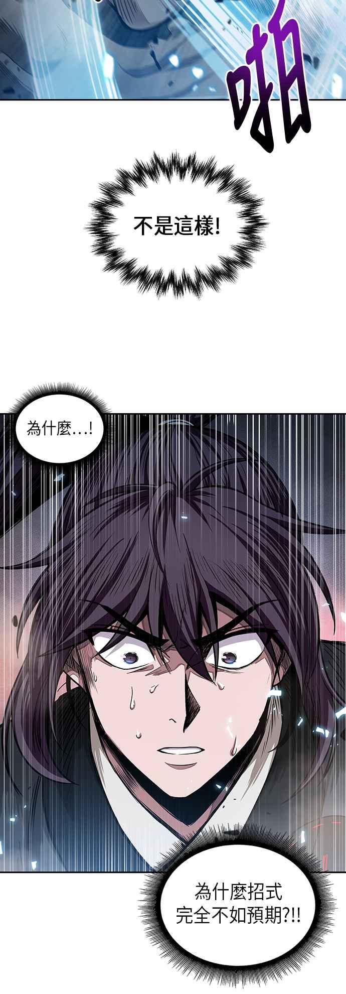 奈米魔神0032. 第12话 天魔祖师爷的心得4