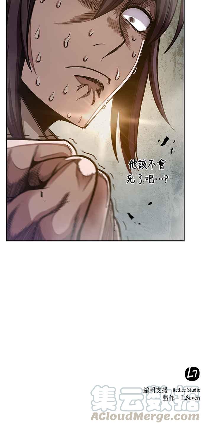 奈米魔神0032. 第12话 天魔祖师爷的心得4