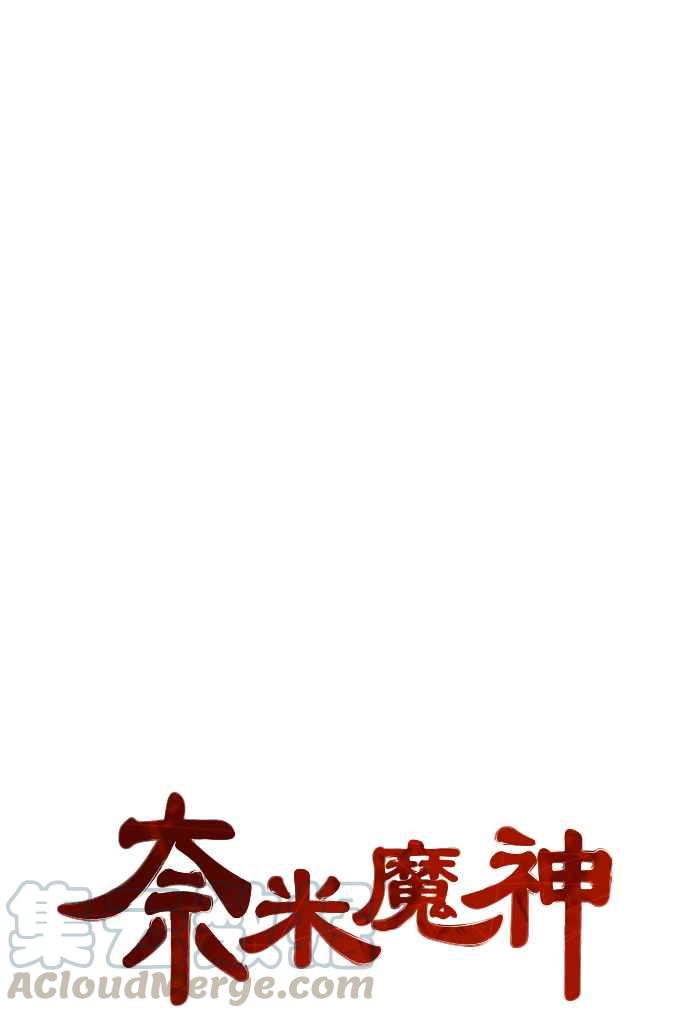 奈米魔神0032. 第12话 天魔祖师爷的心得4