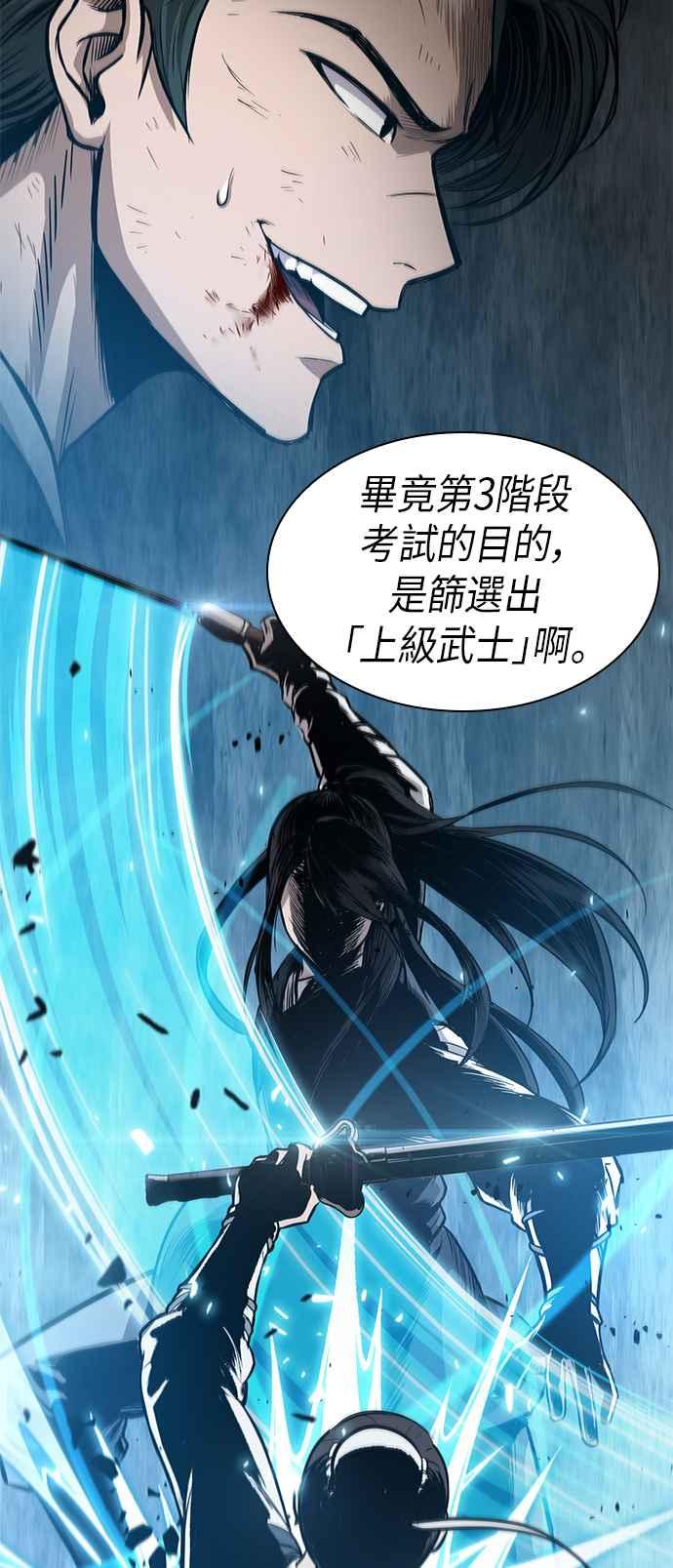 奈米魔神0033. 第13话 召集十一位人才吧1