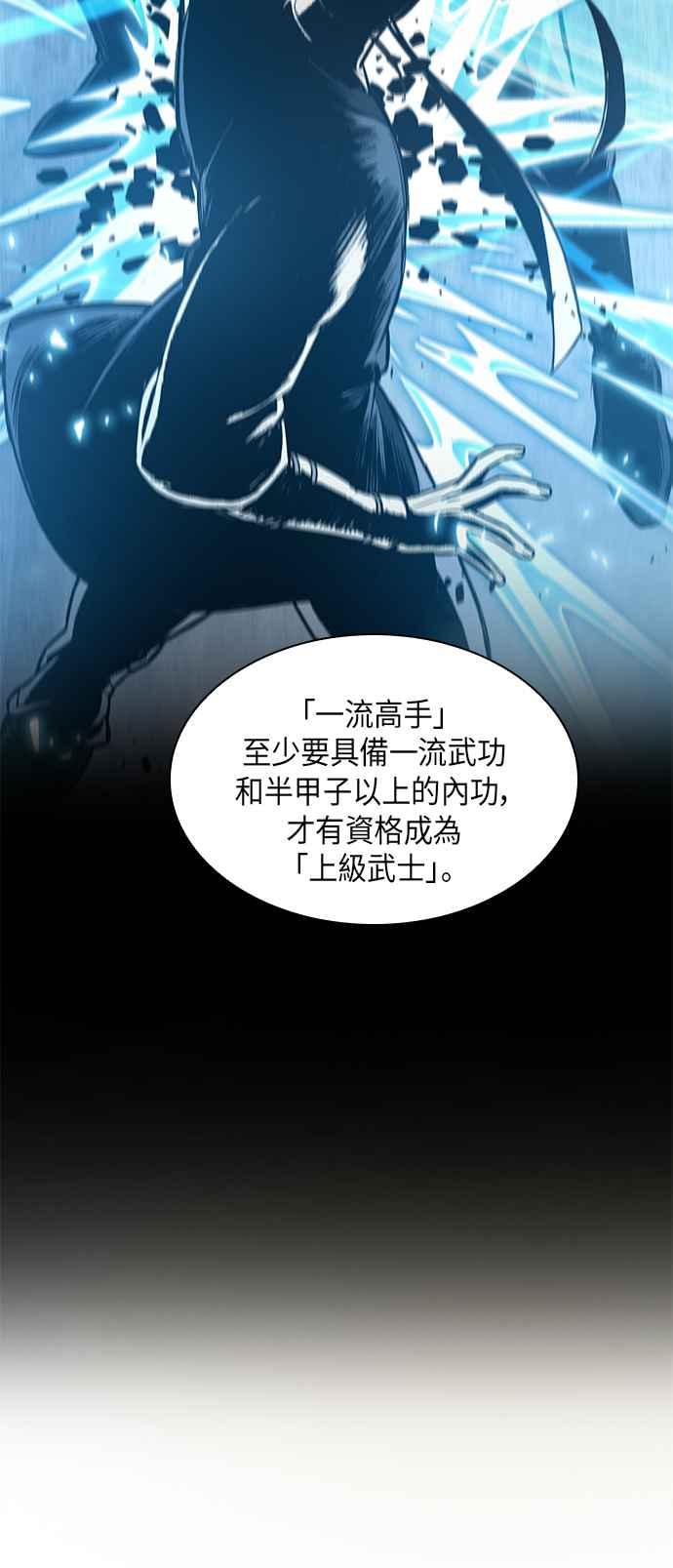 奈米魔神0033. 第13话 召集十一位人才吧1