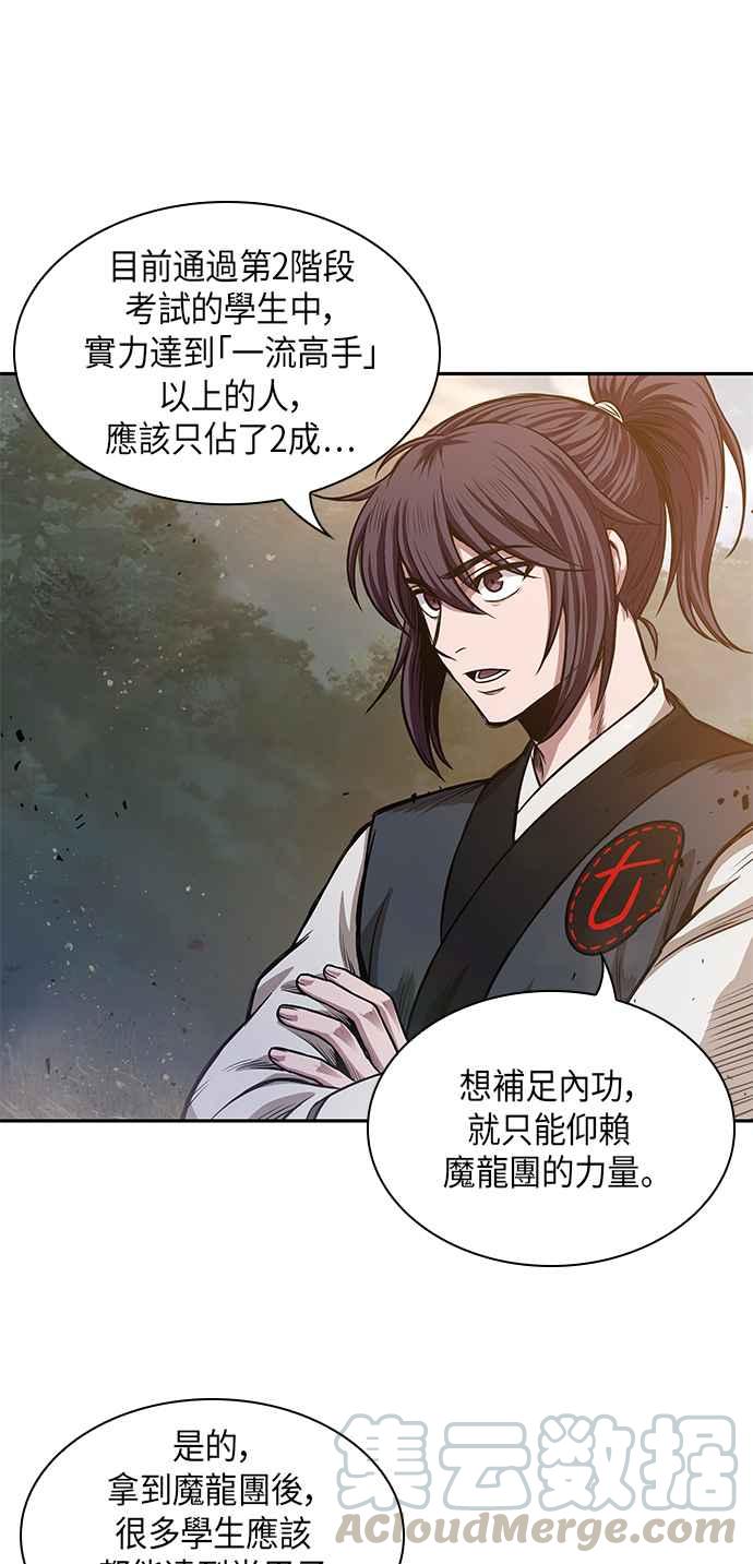 奈米魔神0033. 第13话 召集十一位人才吧1
