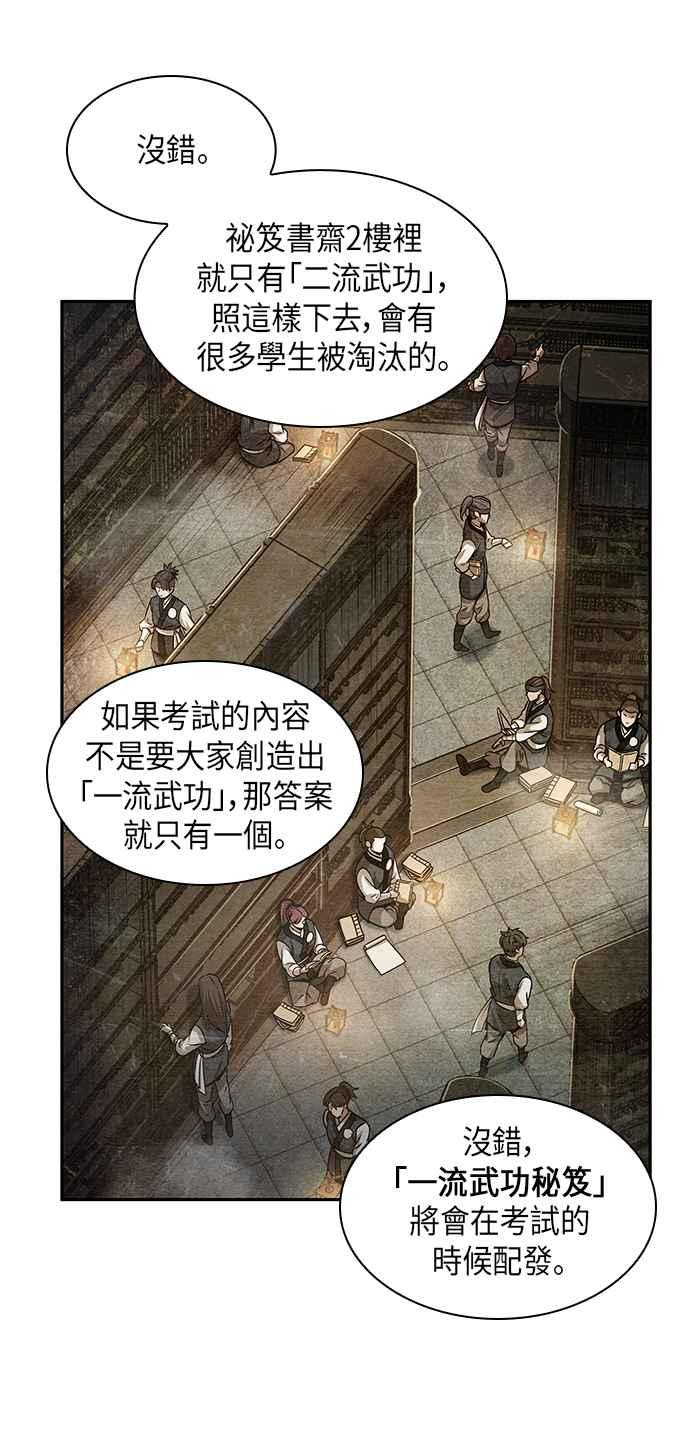 奈米魔神0033. 第13话 召集十一位人才吧1