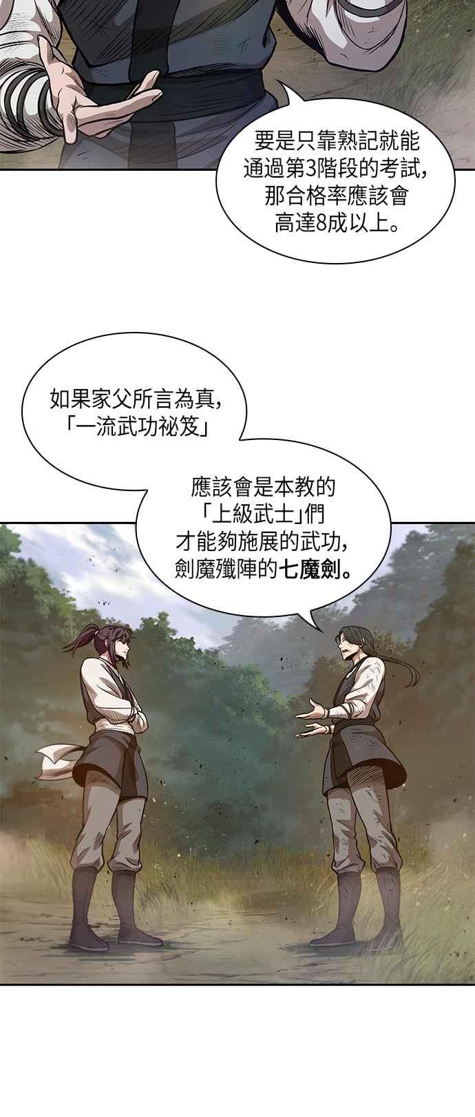 奈米魔神0033. 第13话 召集十一位人才吧1